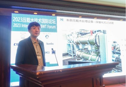 壓載水國(guó)際論壇：海德威代表BEMA發(fā)聲 同期發(fā)布無濾器系統(tǒng)新品！