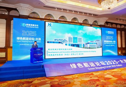 「海德威方案」亮相論壇引領(lǐng)綠色浪潮 產(chǎn)品生態(tài)獲全球最大集運(yùn)公司認(rèn)可