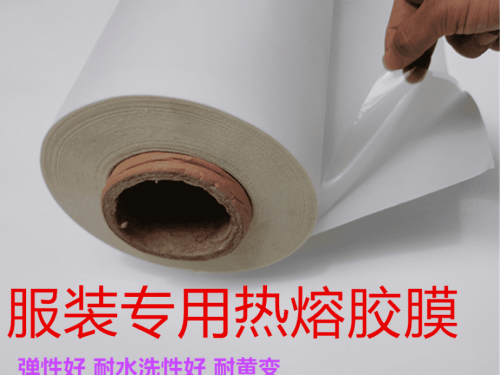 TPU膜無痕內(nèi)衣粘合高彈熱熔膠膜內(nèi)褲定制耐水洗、耐高溫tpu熱熔膠膜廠家直銷