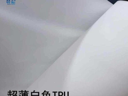 廠家直銷 乳白色TPU膜 亮面磨砂tpu 彈性薄膜 現(xiàn)貨供應