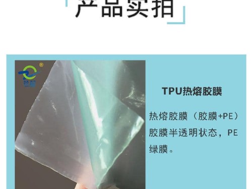 熱熔膠