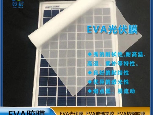 EVA 生產(chǎn)廠家