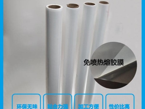 免噴吸塑膠膜