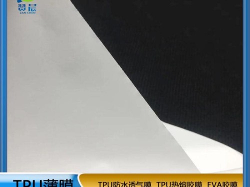 TPU生產(chǎn)廠家