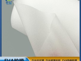 EVA太陽(yáng)能光伏膠膜230geva膠膜生產(chǎn)廠家免費(fèi)取樣