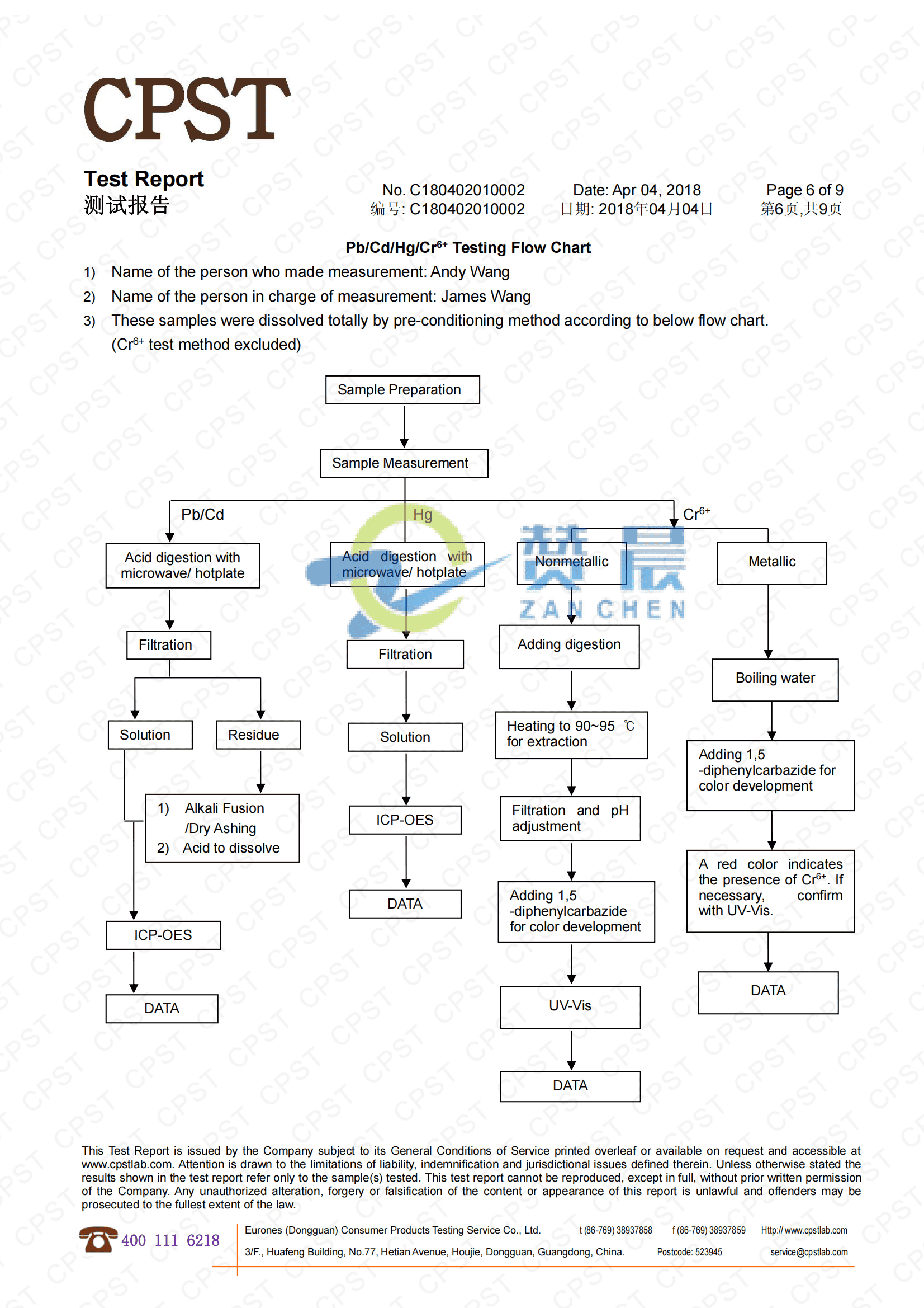 eva膜檢測報(bào)告