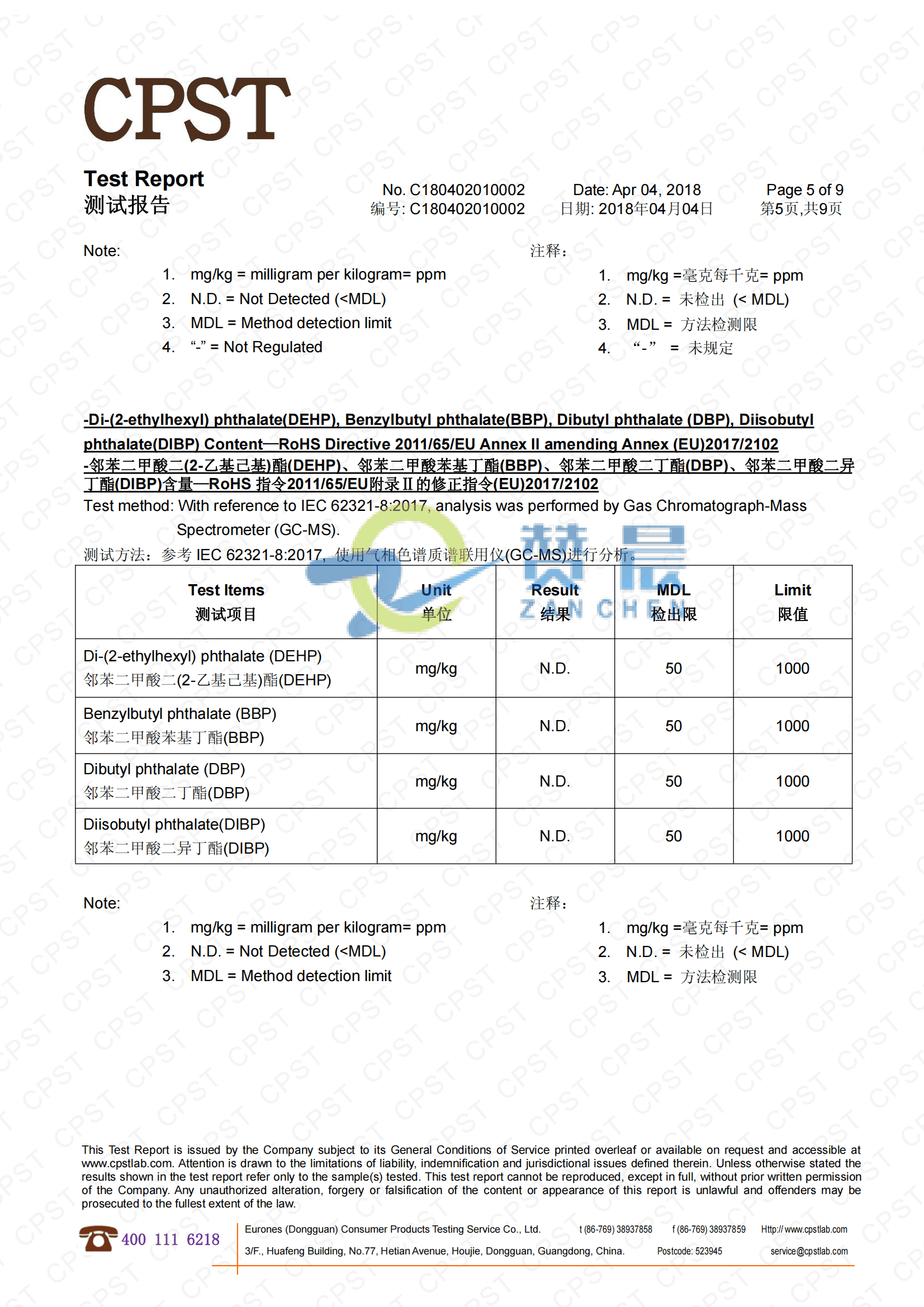 eva膜檢測報(bào)告