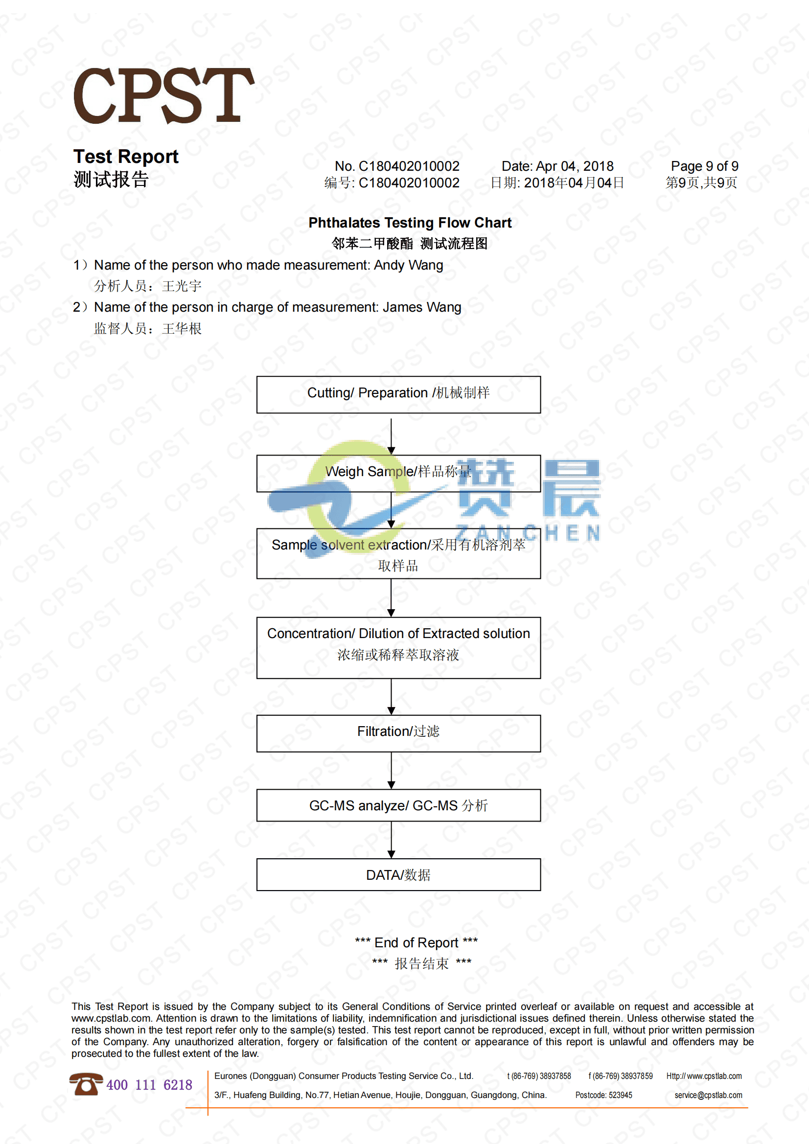 eva膜檢測報(bào)告